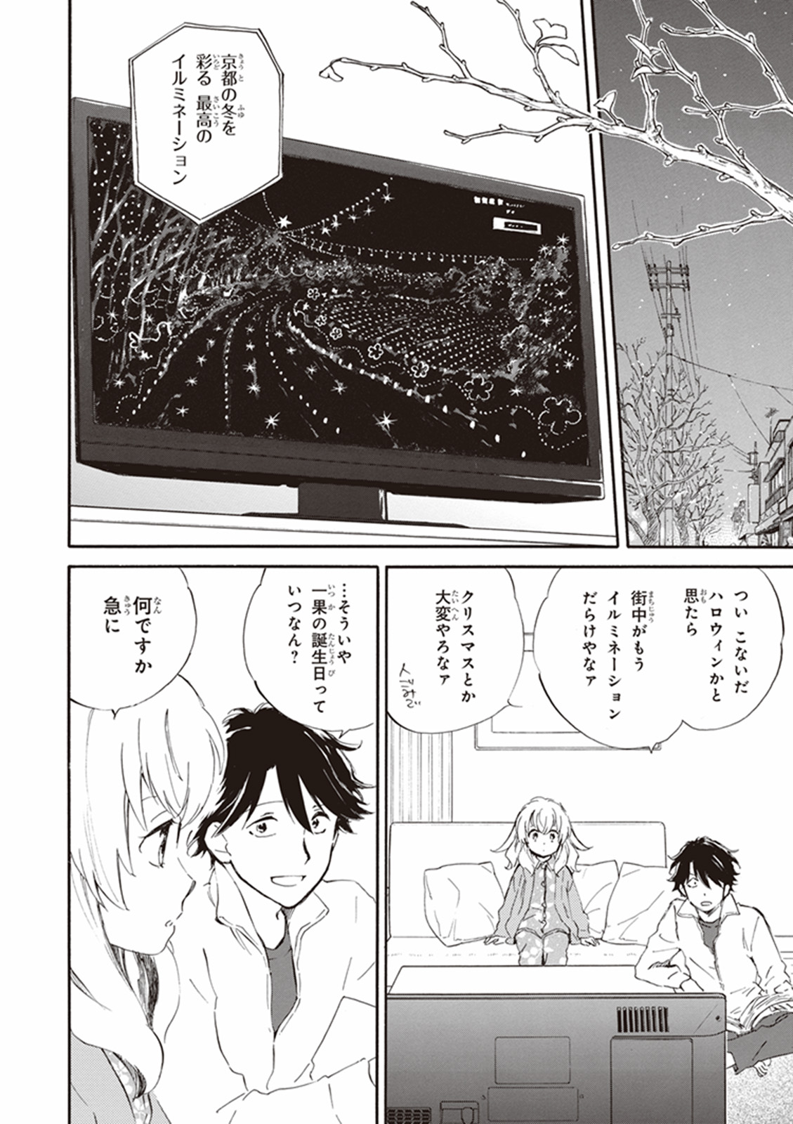 DEAIMON - raw - Chapter 15 - https://jpdd.ccdd.to/JPDD/deaimon/49358/qxhvdbjdnkt.jpg