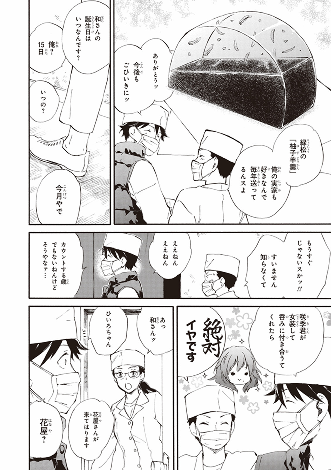 DEAIMON - raw - Chapter 15 - https://jpdd.ccdd.to/JPDD/deaimon/49358/t1iskzgs1bc.jpg