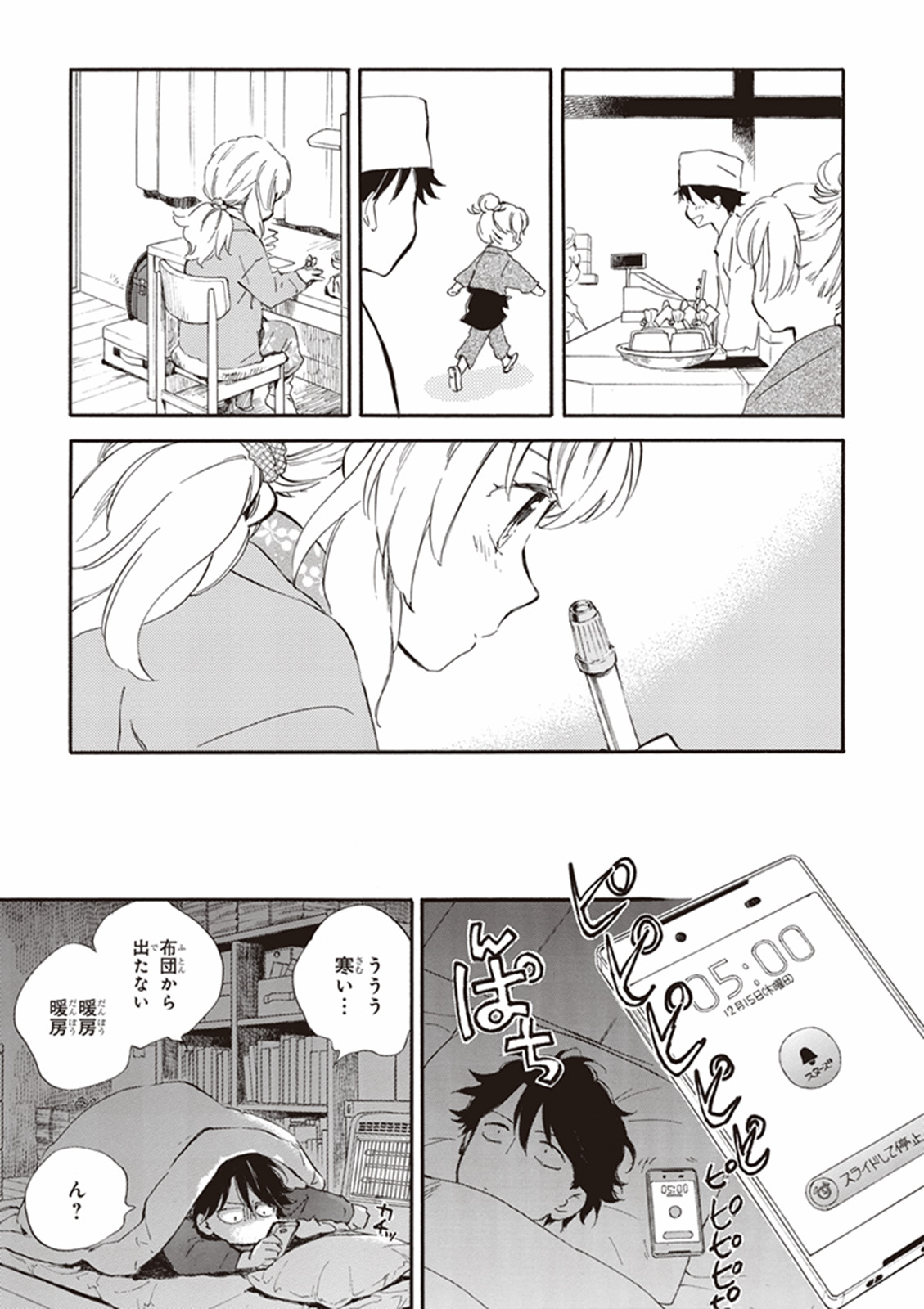 DEAIMON - raw - Chapter 15 - https://jpdd.ccdd.to/JPDD/deaimon/49358/tohozvijmmg.jpg