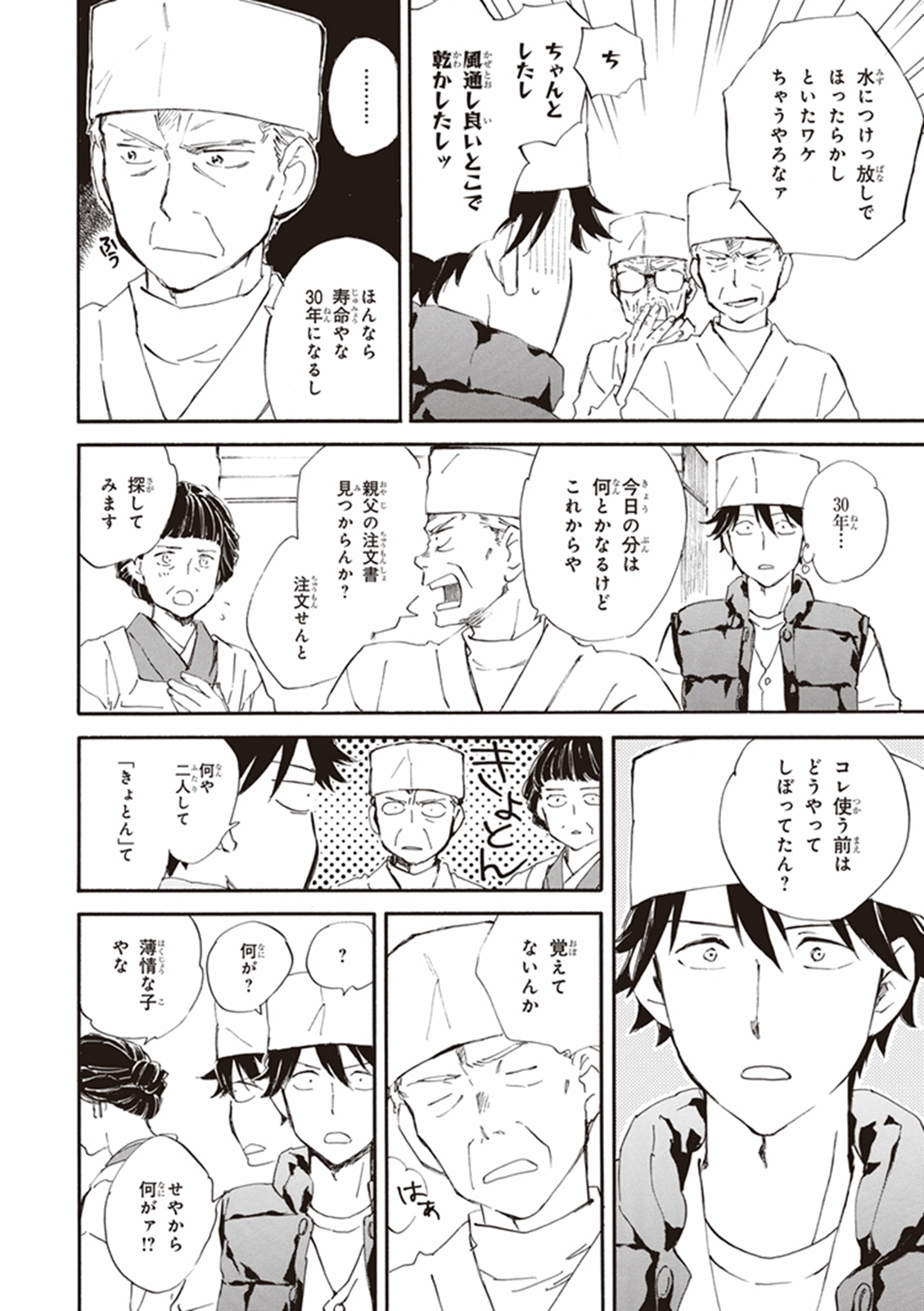DEAIMON - raw - Chapter 15 - https://jpdd.ccdd.to/JPDD/deaimon/49358/wohtrpesetn.jpg