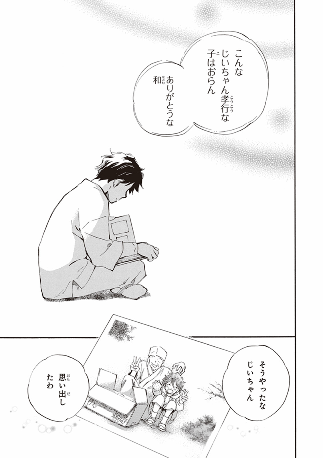 DEAIMON - raw - Chapter 15 - https://jpdd.ccdd.to/JPDD/deaimon/49358/wsxhefyjpq4.jpg