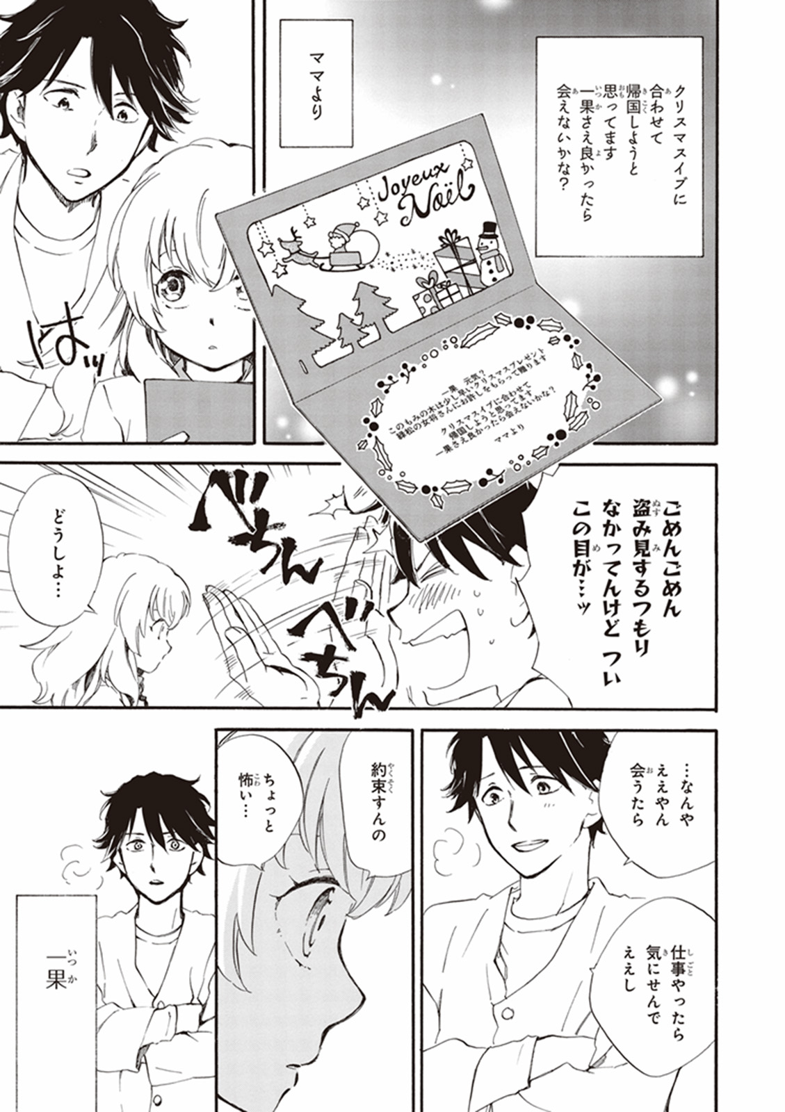 DEAIMON - raw - Chapter 15 - https://jpdd.ccdd.to/JPDD/deaimon/49358/zjrjehyjpwh.jpg