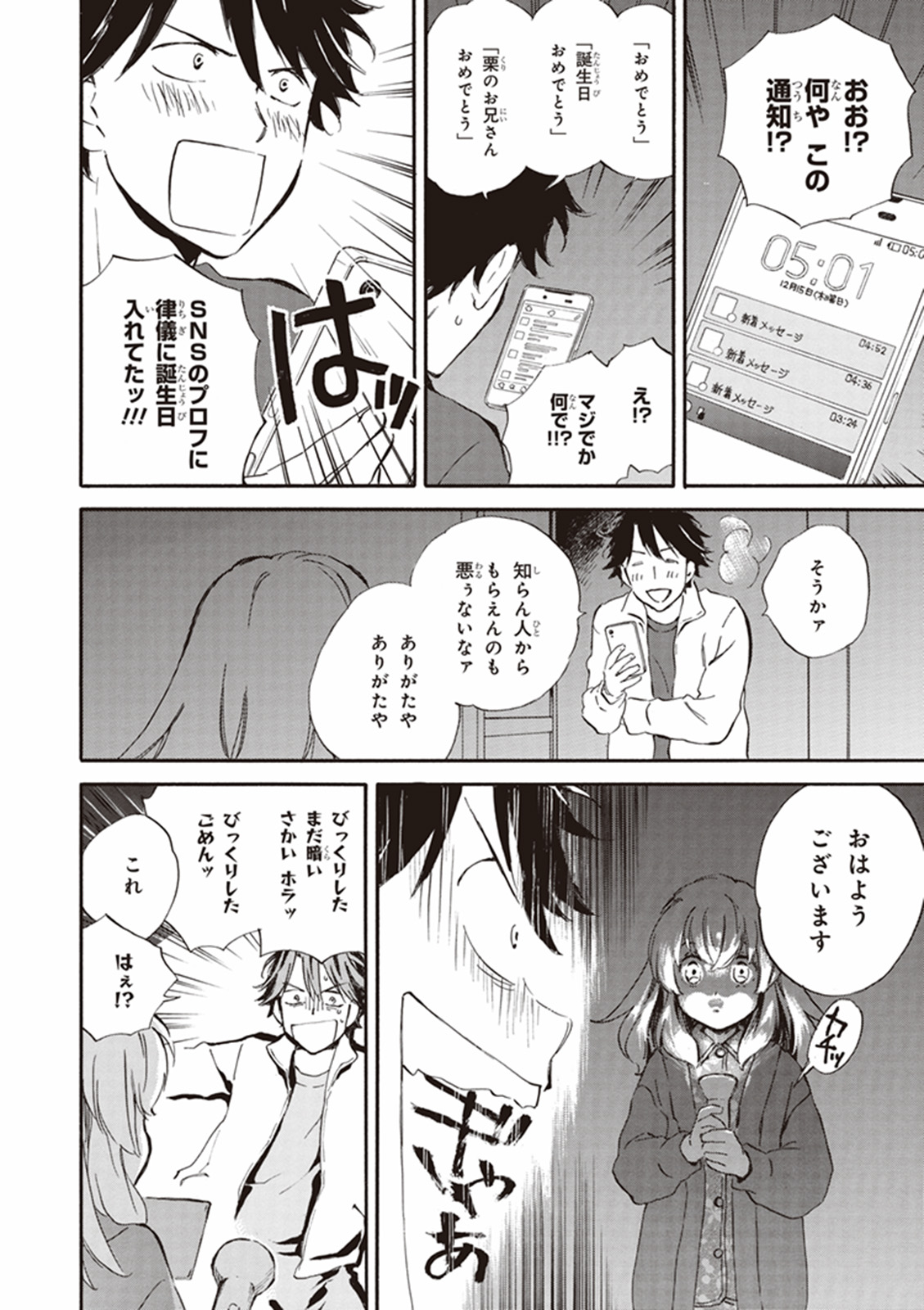 DEAIMON - raw - Chapter 15 - https://jpdd.ccdd.to/JPDD/deaimon/49358/zl1qffb2hu5.jpg