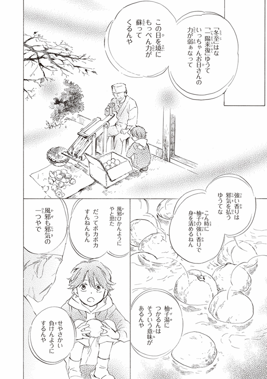 DEAIMON - raw - Chapter 15 - https://jpdd.ccdd.to/JPDD/deaimon/49358/zzcmgep2hwc.jpg