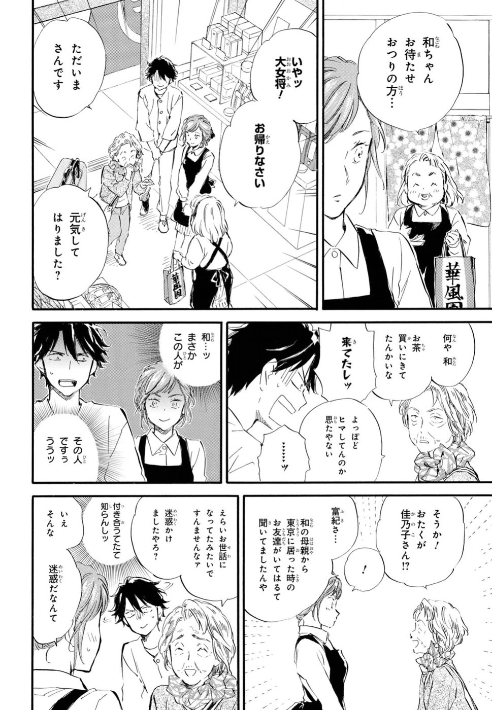 DEAIMON - raw - Chapter 29 - https://jpdd.ccdd.to/JPDD/deaimon/79214/5ajbpg2atgv.jpg