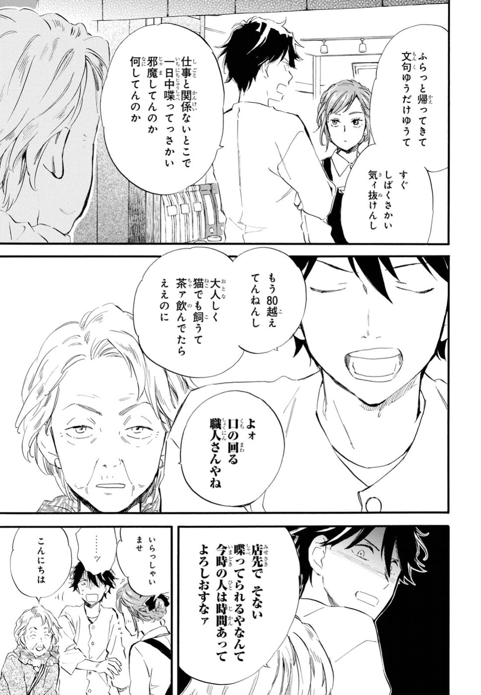 DEAIMON - raw - Chapter 29 - https://jpdd.ccdd.to/JPDD/deaimon/79214/5wsgt1dk03g.jpg