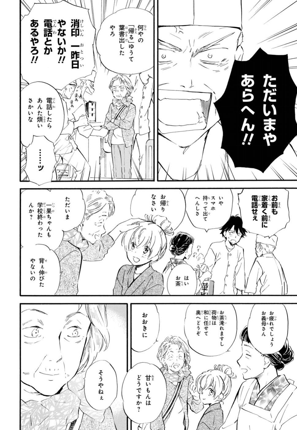 DEAIMON - raw - Chapter 29 - https://jpdd.ccdd.to/JPDD/deaimon/79214/efxfe0wcs5p.jpg