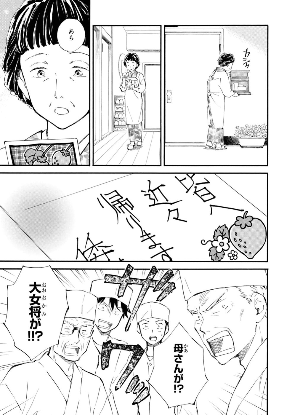 DEAIMON - raw - Chapter 29 - https://jpdd.ccdd.to/JPDD/deaimon/79214/el05tw2zw2u.jpg