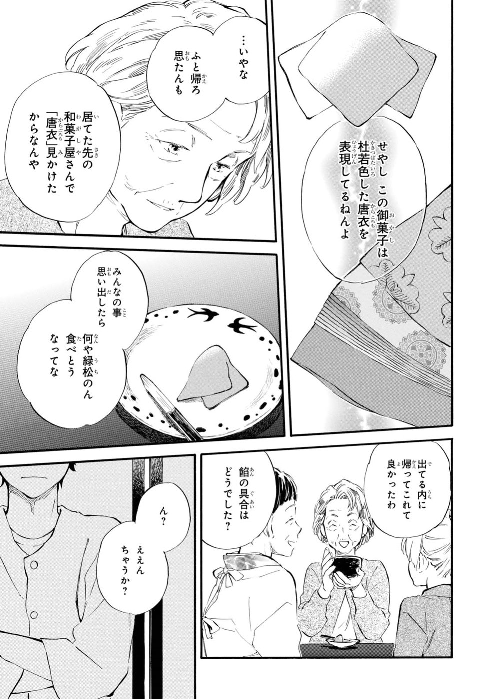DEAIMON - raw - Chapter 29 - https://jpdd.ccdd.to/JPDD/deaimon/79214/f3ho4qikdzn.jpg