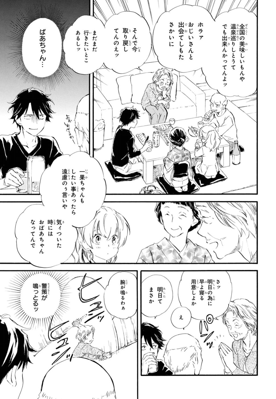 DEAIMON - raw - Chapter 29 - https://jpdd.ccdd.to/JPDD/deaimon/79214/fafudb2l41i.jpg