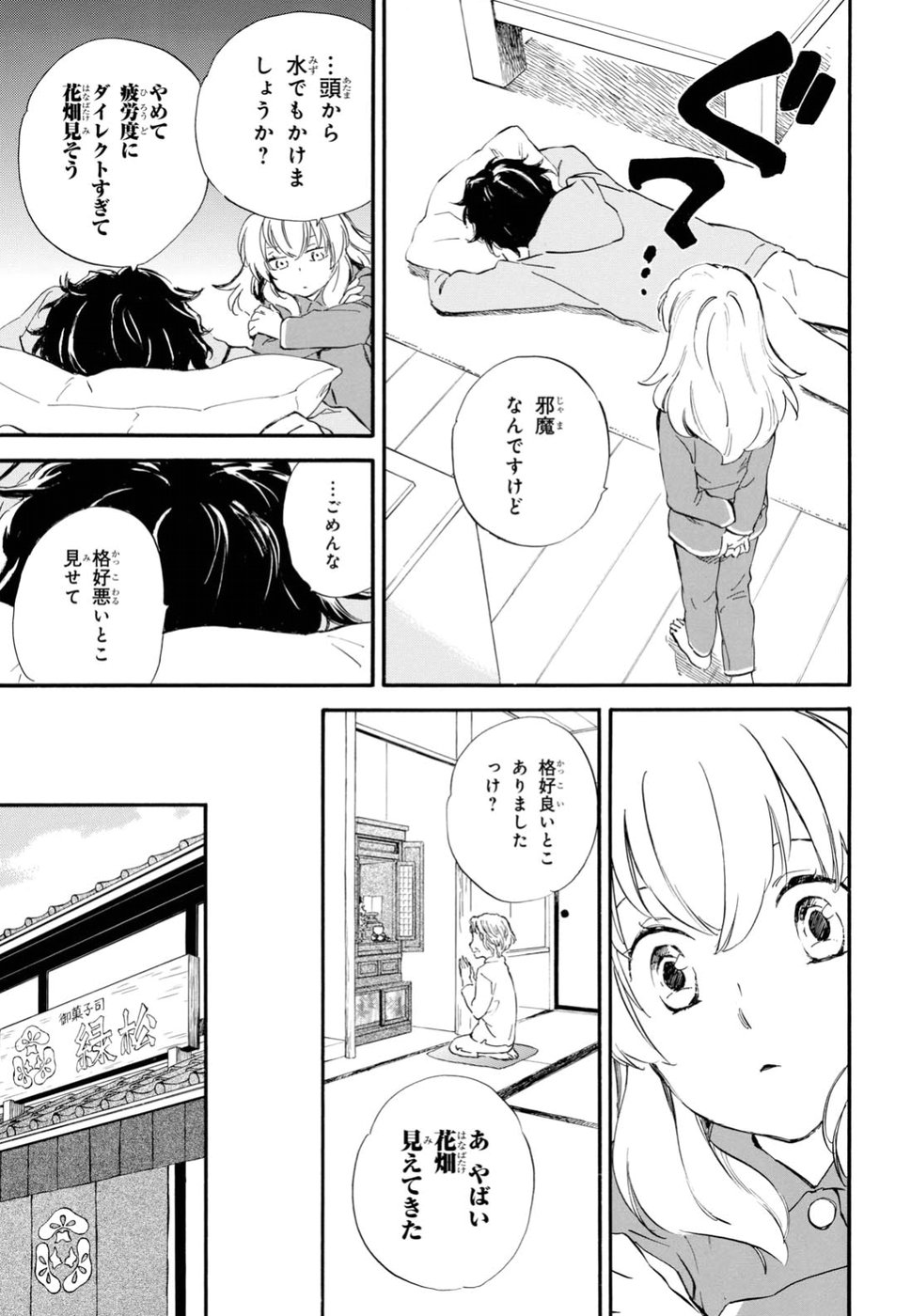 DEAIMON - raw - Chapter 29 - https://jpdd.ccdd.to/JPDD/deaimon/79214/fdlxkgsobby.jpg