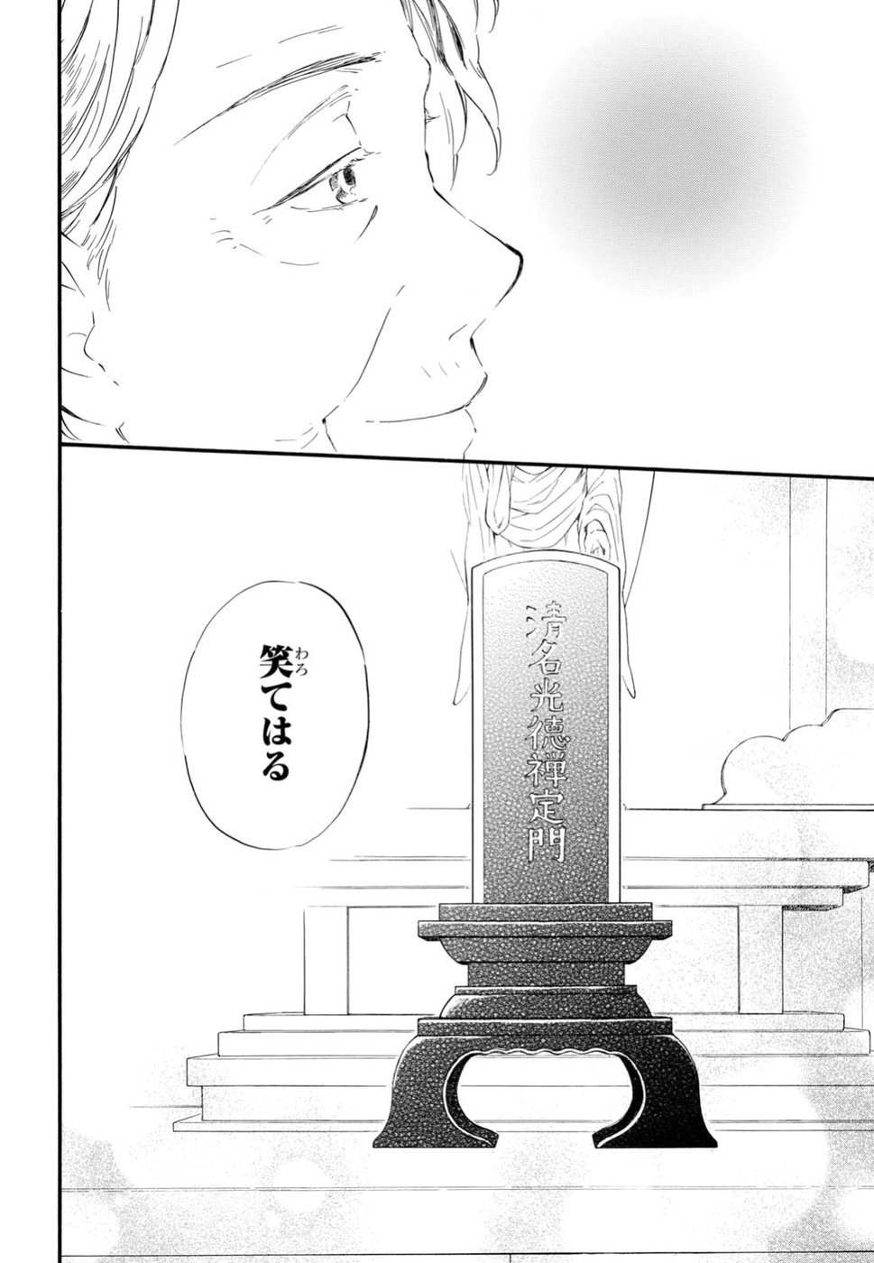 DEAIMON - raw - Chapter 29 - https://jpdd.ccdd.to/JPDD/deaimon/79214/g1qqah2nfql.jpg