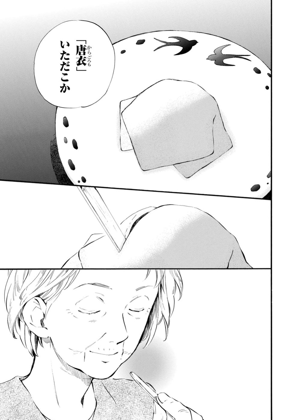 DEAIMON - raw - Chapter 29 - https://jpdd.ccdd.to/JPDD/deaimon/79214/gfwcwgfdhkp.jpg