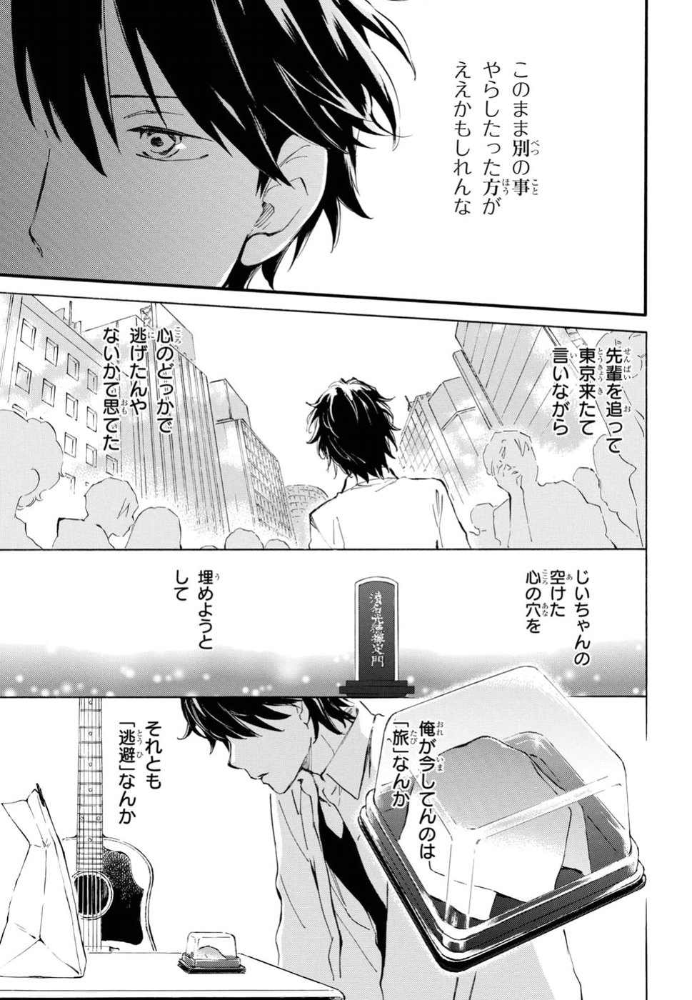DEAIMON - raw - Chapter 29 - https://jpdd.ccdd.to/JPDD/deaimon/79214/gk2t1sf5ynu.jpg