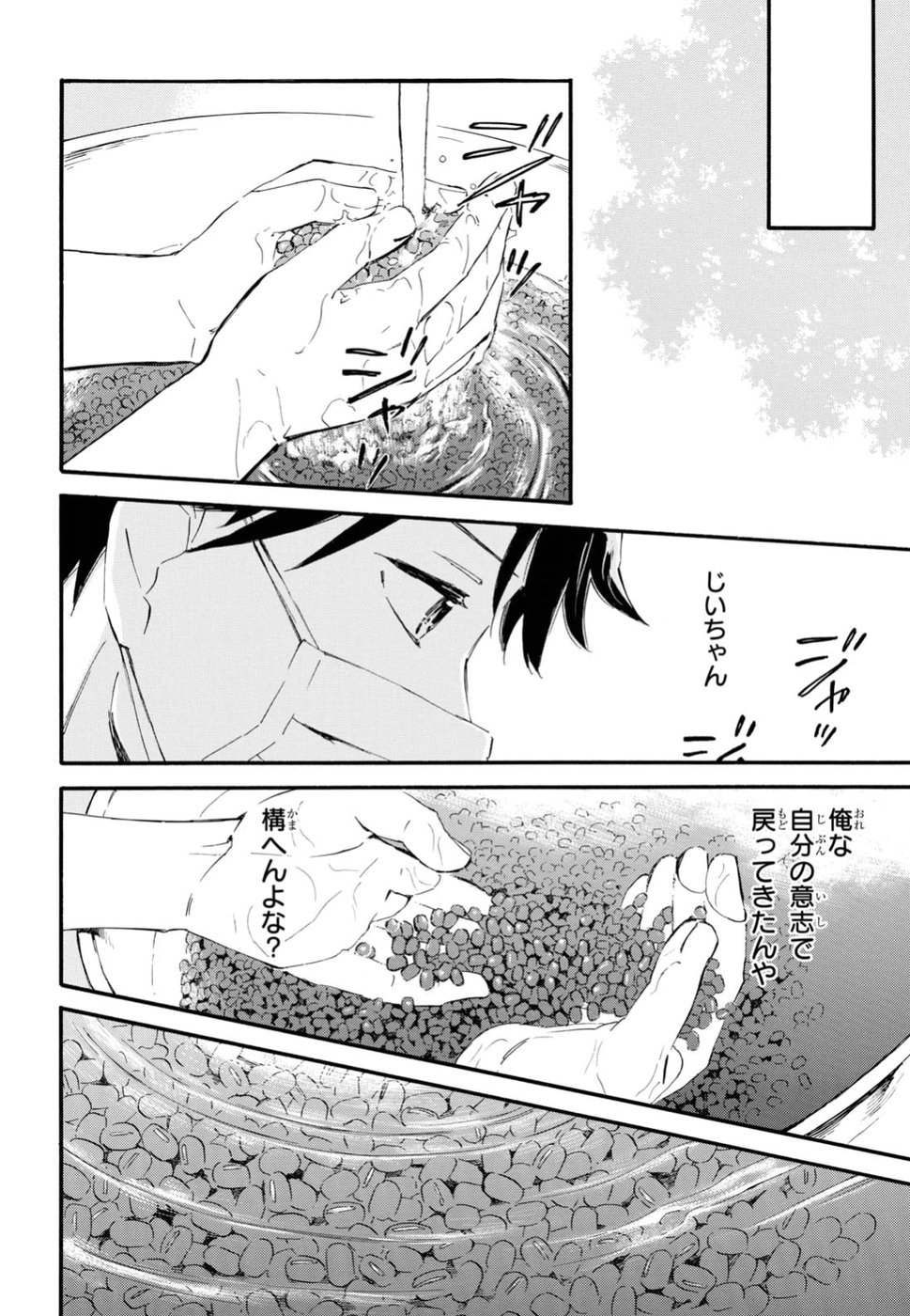 DEAIMON - raw - Chapter 29 - https://jpdd.ccdd.to/JPDD/deaimon/79214/gyjhz2sgwjr.jpg