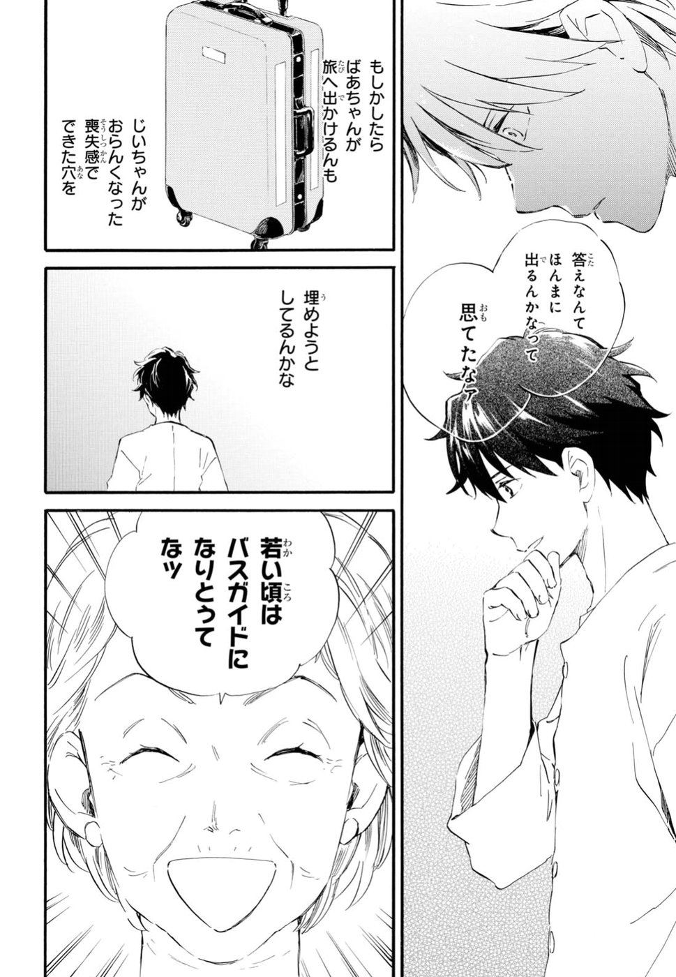 DEAIMON - raw - Chapter 29 - https://jpdd.ccdd.to/JPDD/deaimon/79214/hansuo0tjdf.jpg
