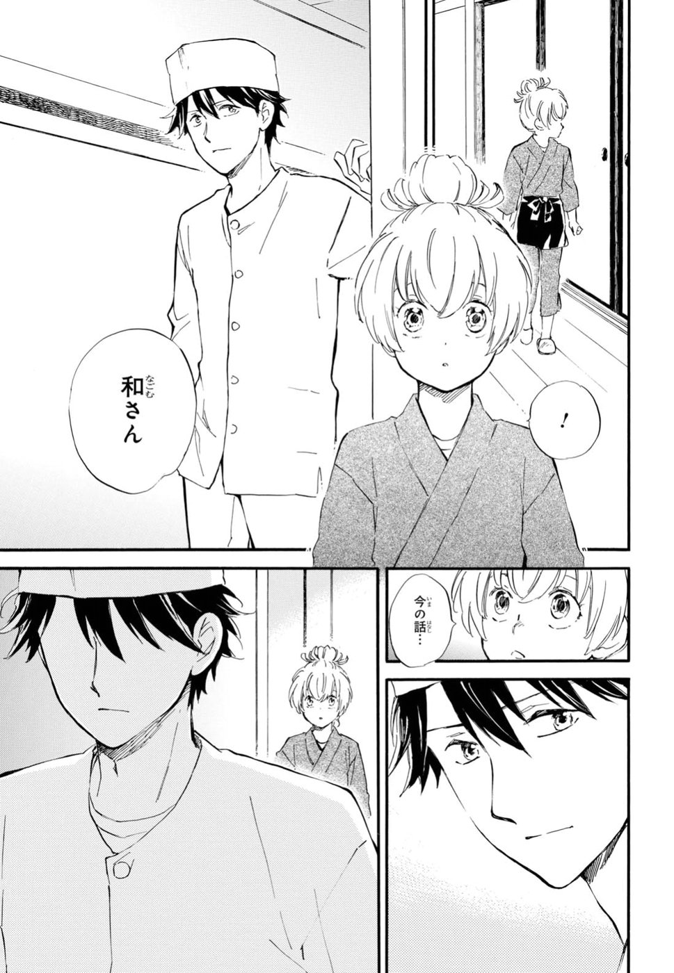 DEAIMON - raw - Chapter 29 - https://jpdd.ccdd.to/JPDD/deaimon/79214/hg1e1s5hewy.jpg