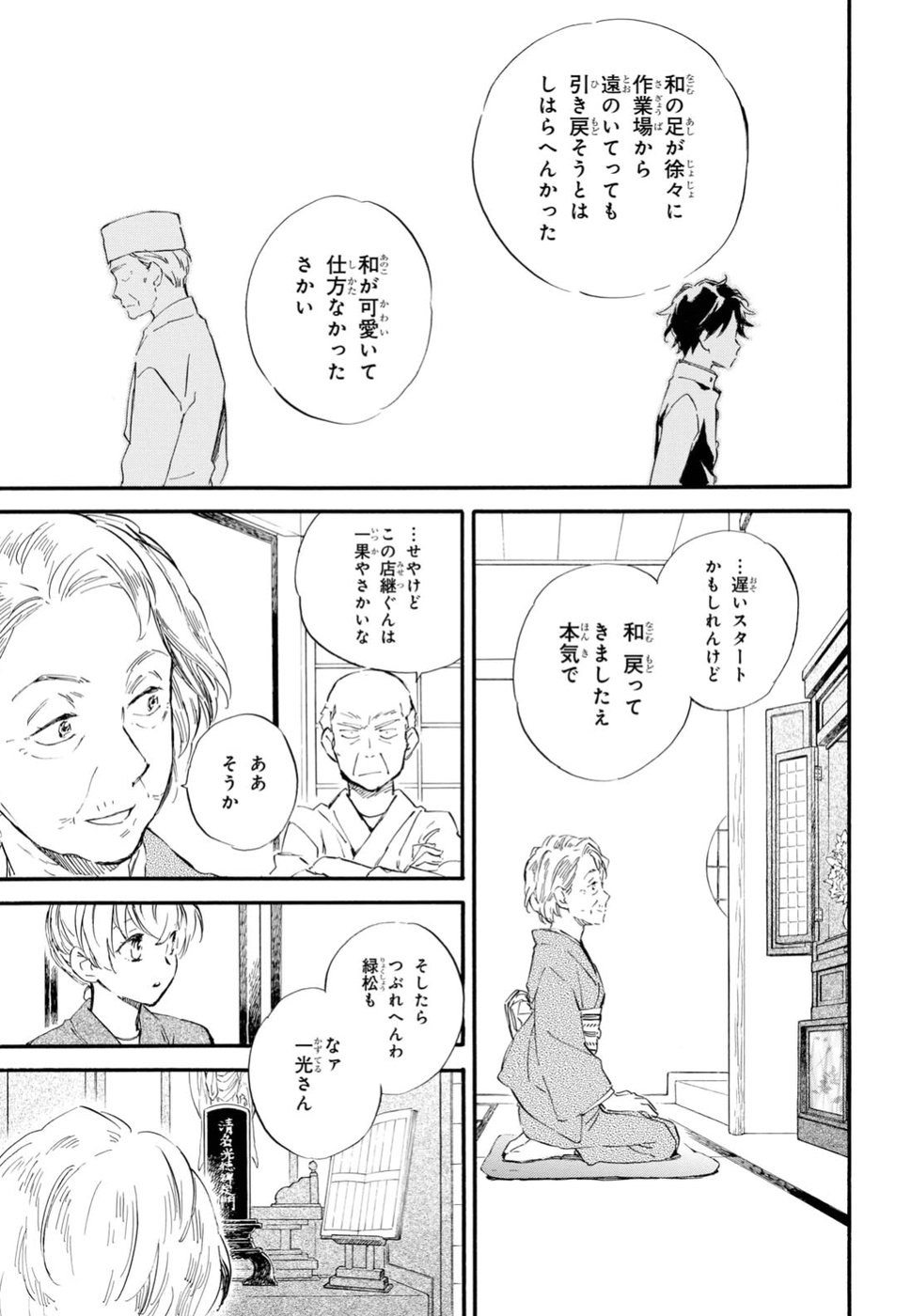 DEAIMON - raw - Chapter 29 - https://jpdd.ccdd.to/JPDD/deaimon/79214/ilde2itlf5n.jpg