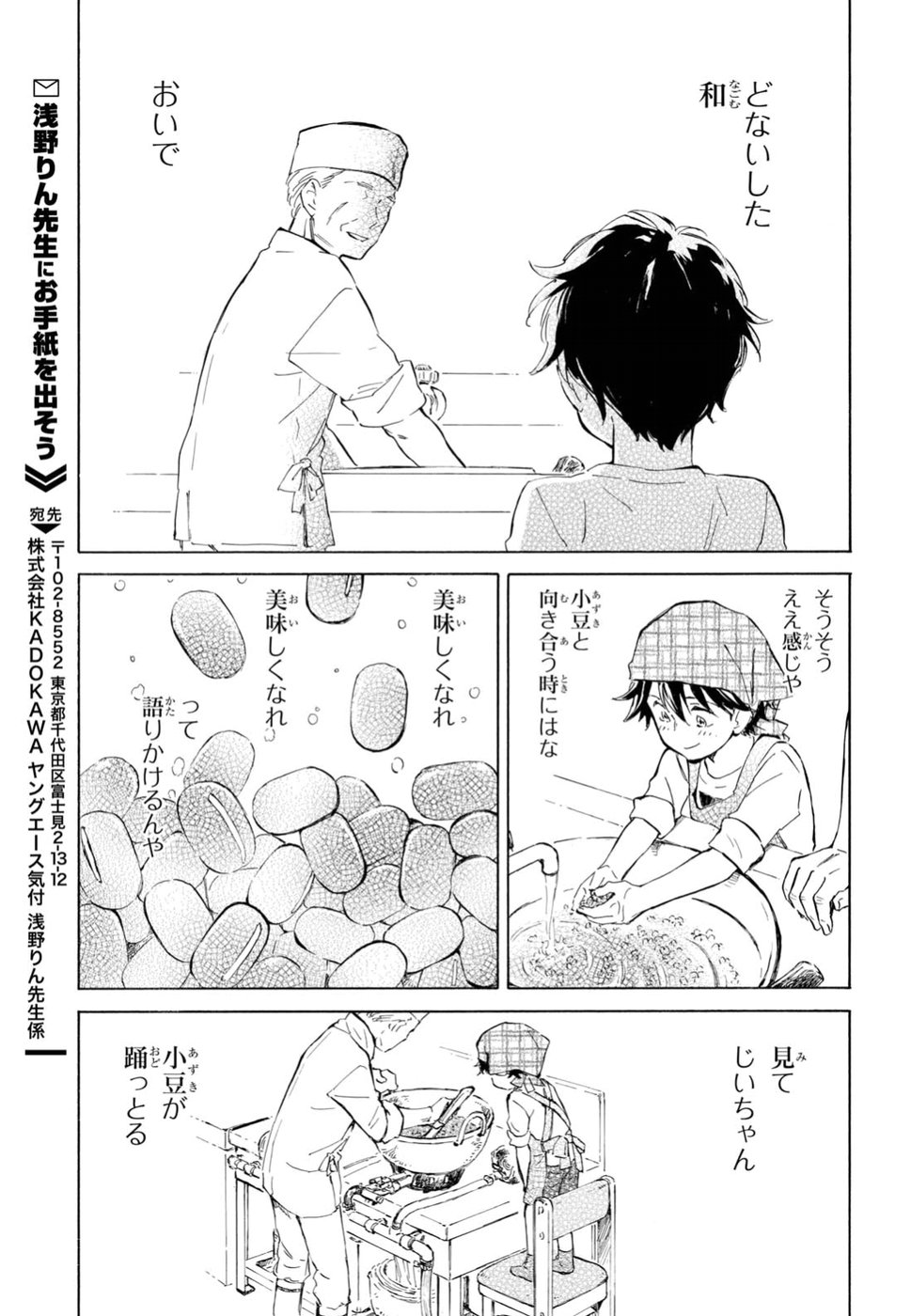 DEAIMON - raw - Chapter 29 - https://jpdd.ccdd.to/JPDD/deaimon/79214/ksppxuieict.jpg