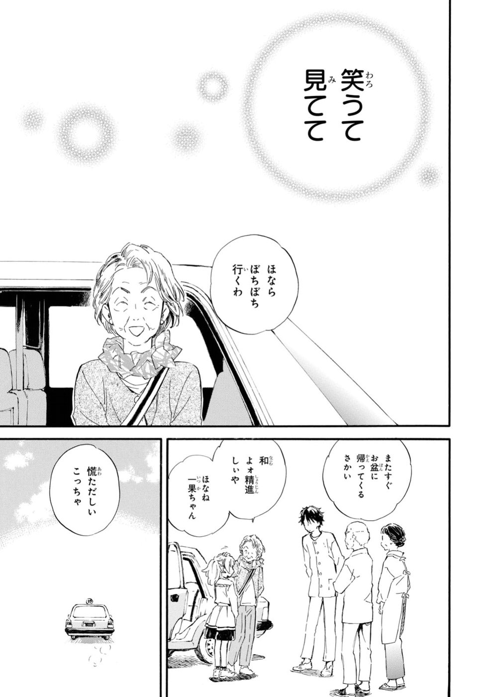 DEAIMON - raw - Chapter 29 - https://jpdd.ccdd.to/JPDD/deaimon/79214/ly5g2a2qq50.jpg