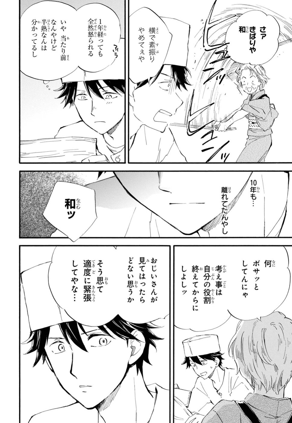 DEAIMON - raw - Chapter 29 - https://jpdd.ccdd.to/JPDD/deaimon/79214/lz3jf5estfc.jpg
