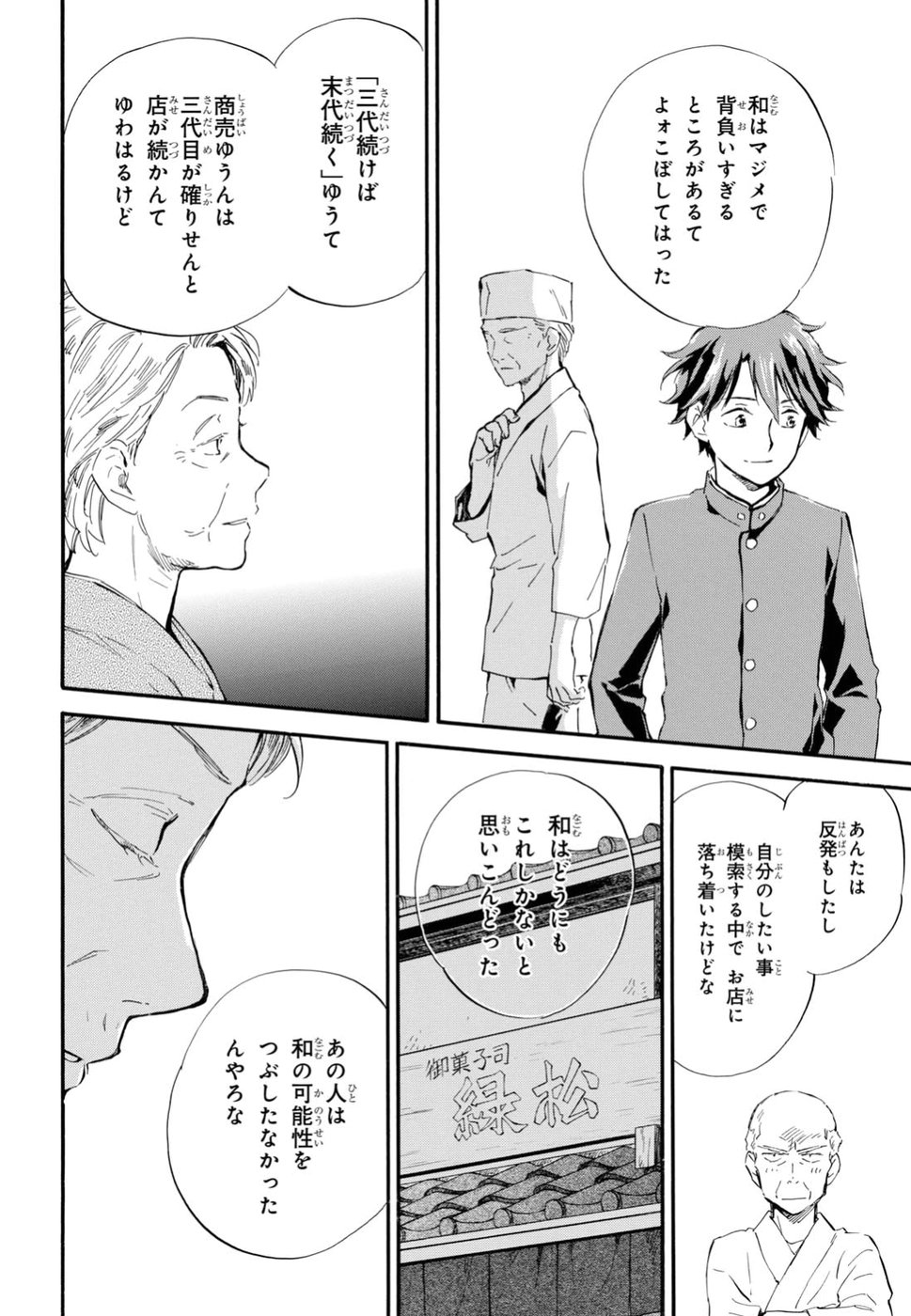 DEAIMON - raw - Chapter 29 - https://jpdd.ccdd.to/JPDD/deaimon/79214/ovgda1fvfxm.jpg