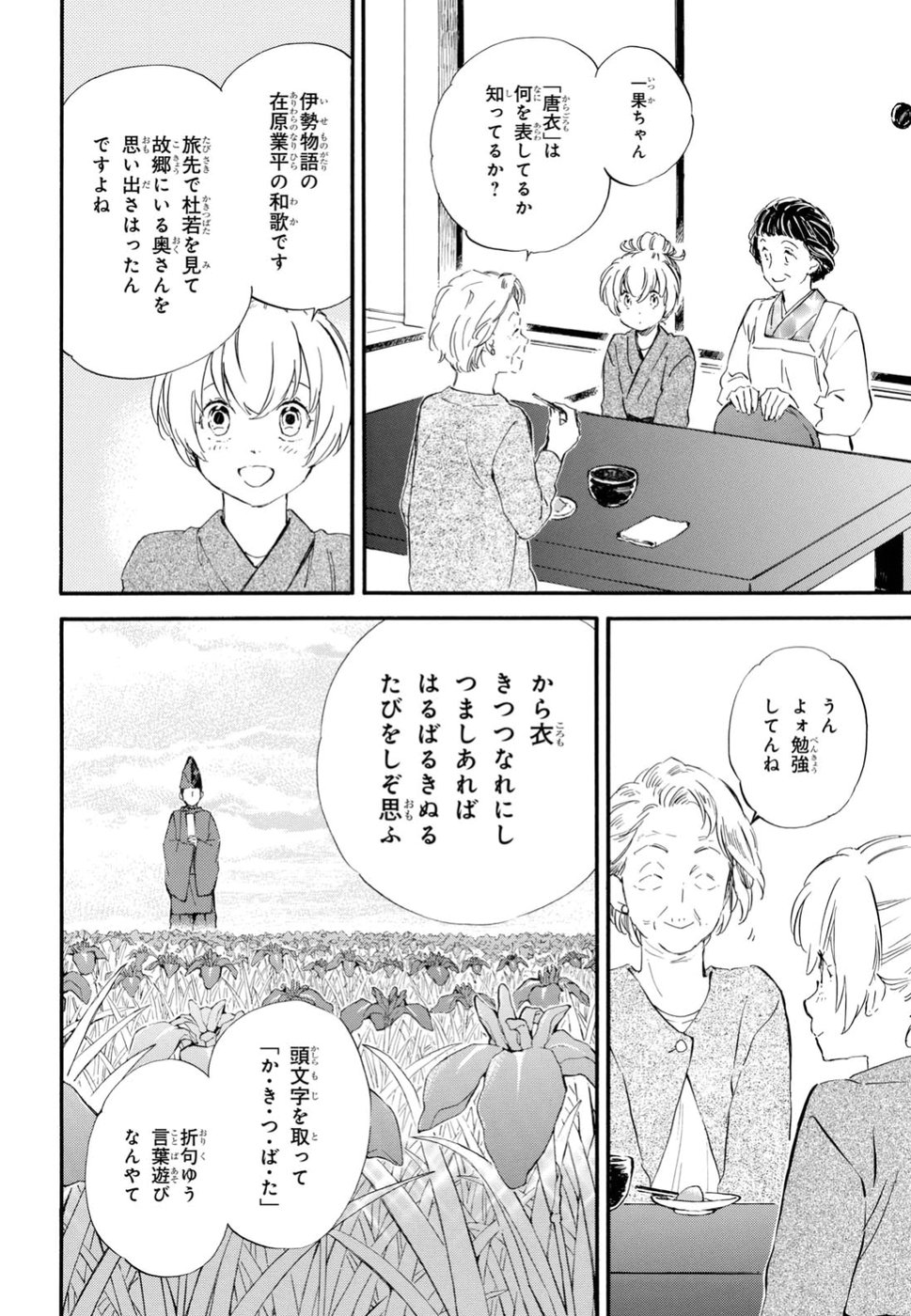 DEAIMON - raw - Chapter 29 - https://jpdd.ccdd.to/JPDD/deaimon/79214/pxt0l55nhje.jpg