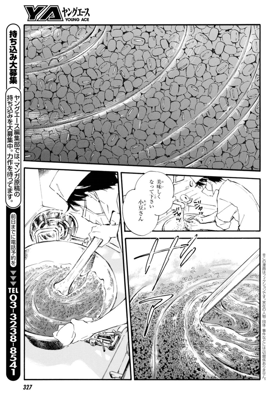 DEAIMON - raw - Chapter 29 - https://jpdd.ccdd.to/JPDD/deaimon/79214/qkgkdio2jke.jpg