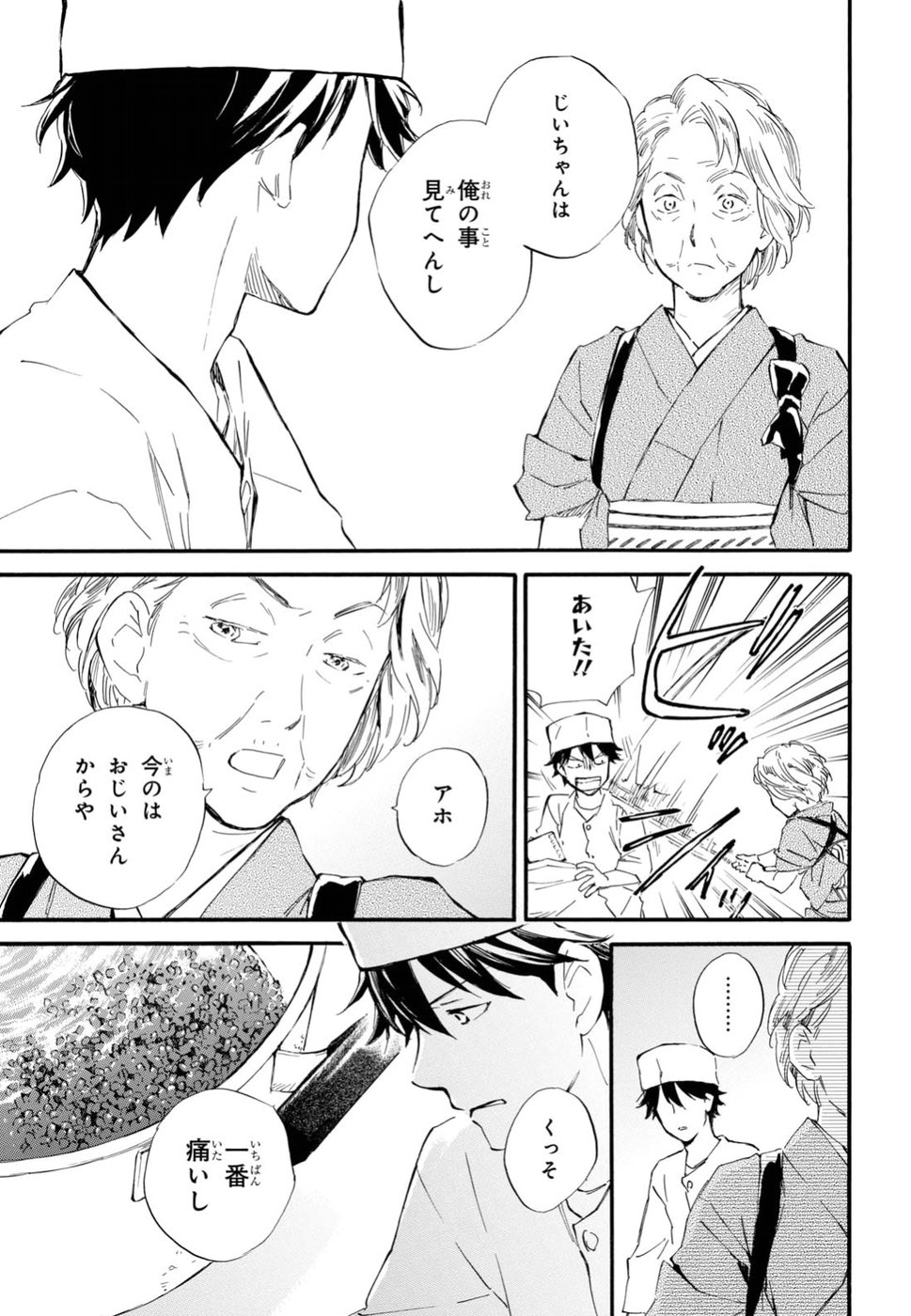 DEAIMON - raw - Chapter 29 - https://jpdd.ccdd.to/JPDD/deaimon/79214/t0g4u3uiyxw.jpg