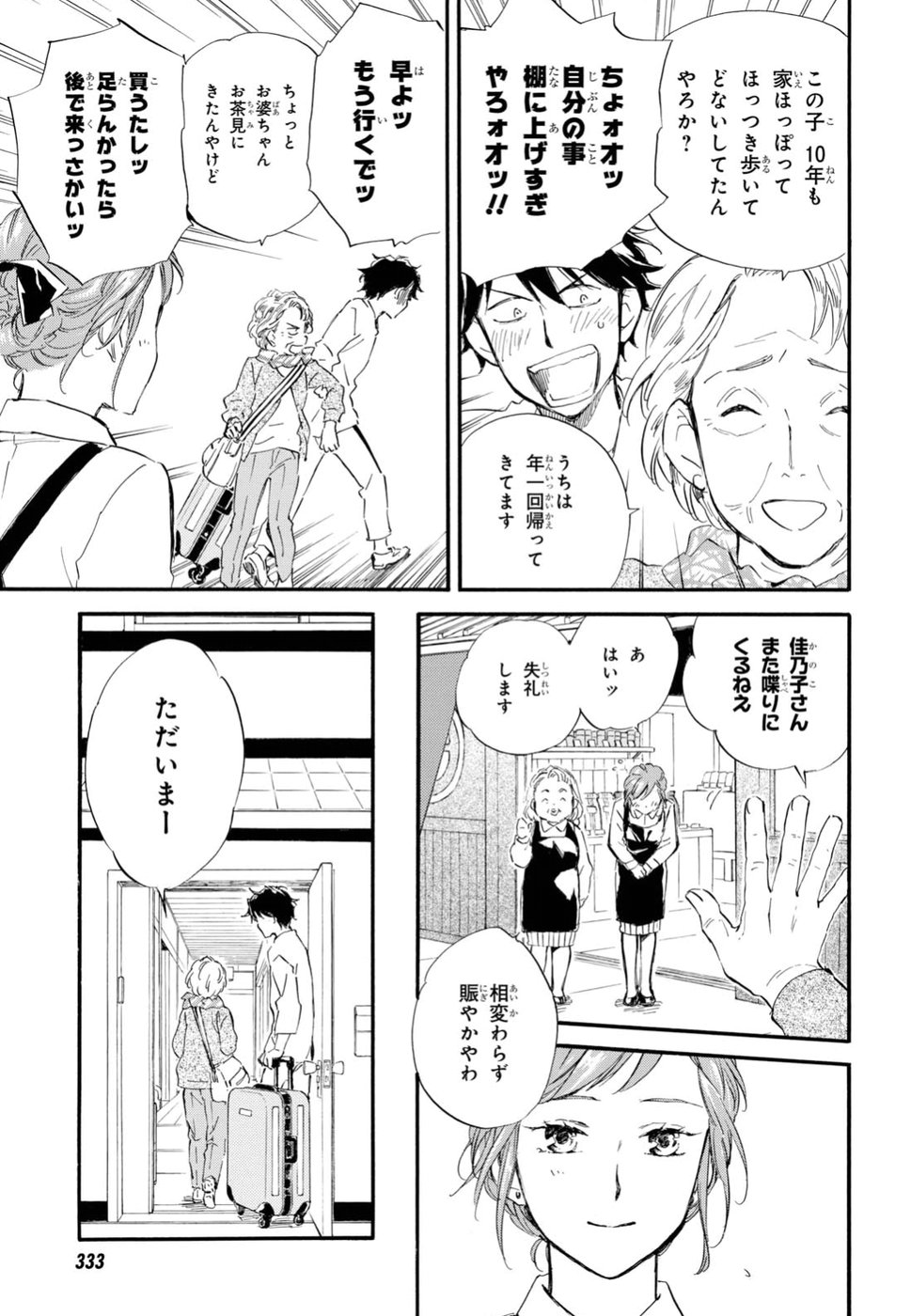 DEAIMON - raw - Chapter 29 - https://jpdd.ccdd.to/JPDD/deaimon/79214/v5b3bm440pp.jpg
