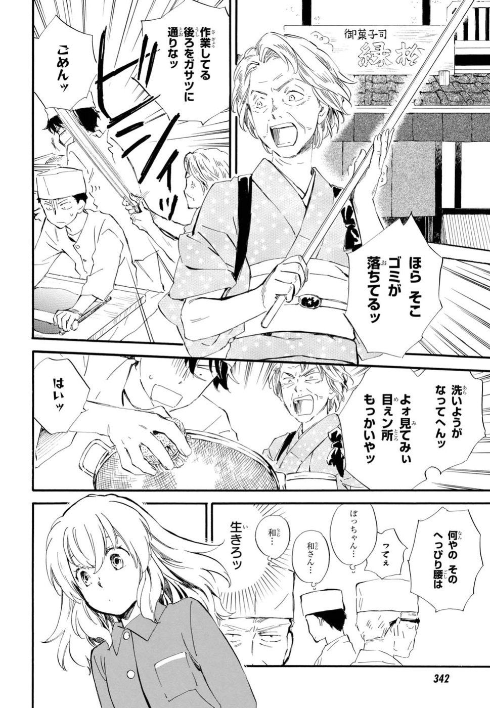 DEAIMON - raw - Chapter 29 - https://jpdd.ccdd.to/JPDD/deaimon/79214/vcamn4mv3j0.jpg