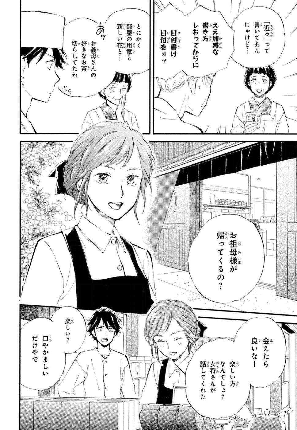 DEAIMON - raw - Chapter 29 - https://jpdd.ccdd.to/JPDD/deaimon/79214/vlwyheu5r1m.jpg