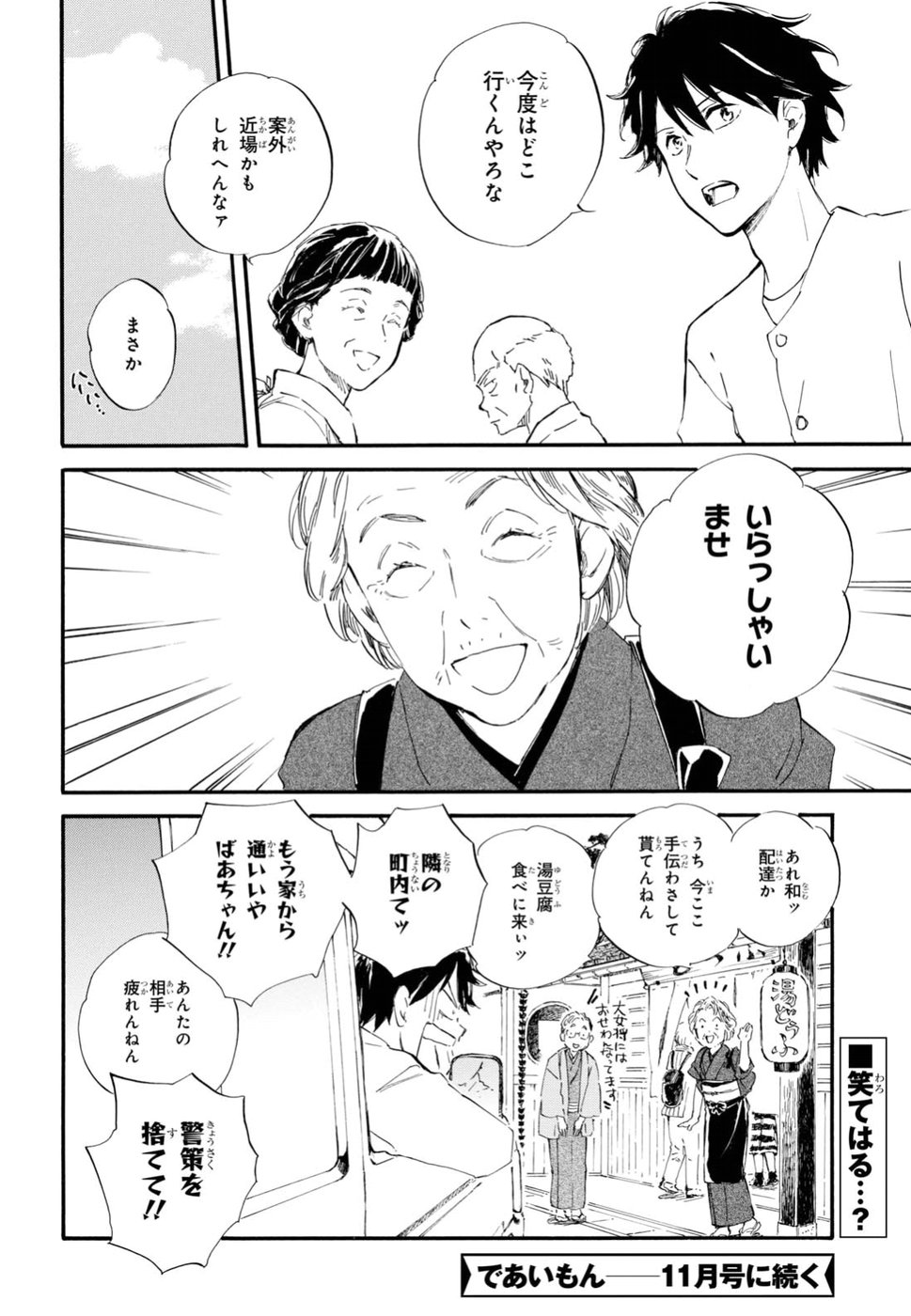 DEAIMON - raw - Chapter 29 - https://jpdd.ccdd.to/JPDD/deaimon/79214/vxjjy3n0pce.jpg