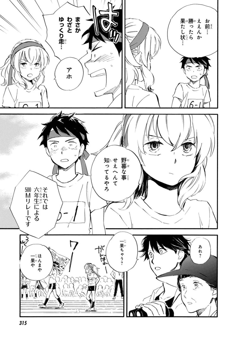 DEAIMON - raw - Chapter 28 - https://jpdd.ccdd.to/JPDD/deaimon/79215/0qipx0k3oro.jpg