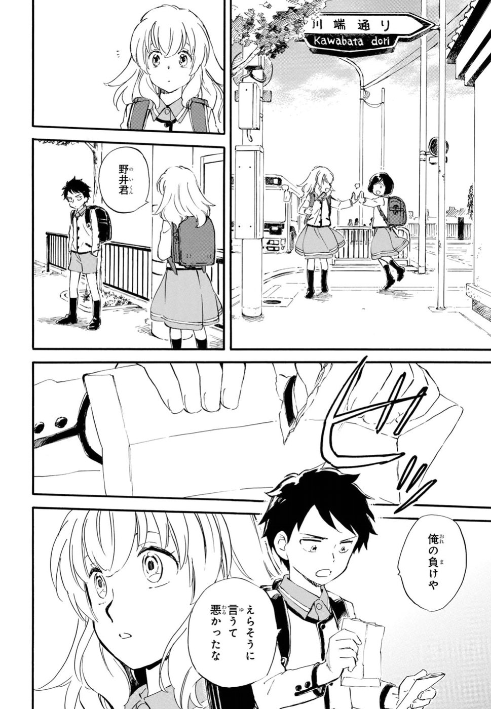 DEAIMON - raw - Chapter 28 - https://jpdd.ccdd.to/JPDD/deaimon/79215/0zqln1jgtuv.jpg