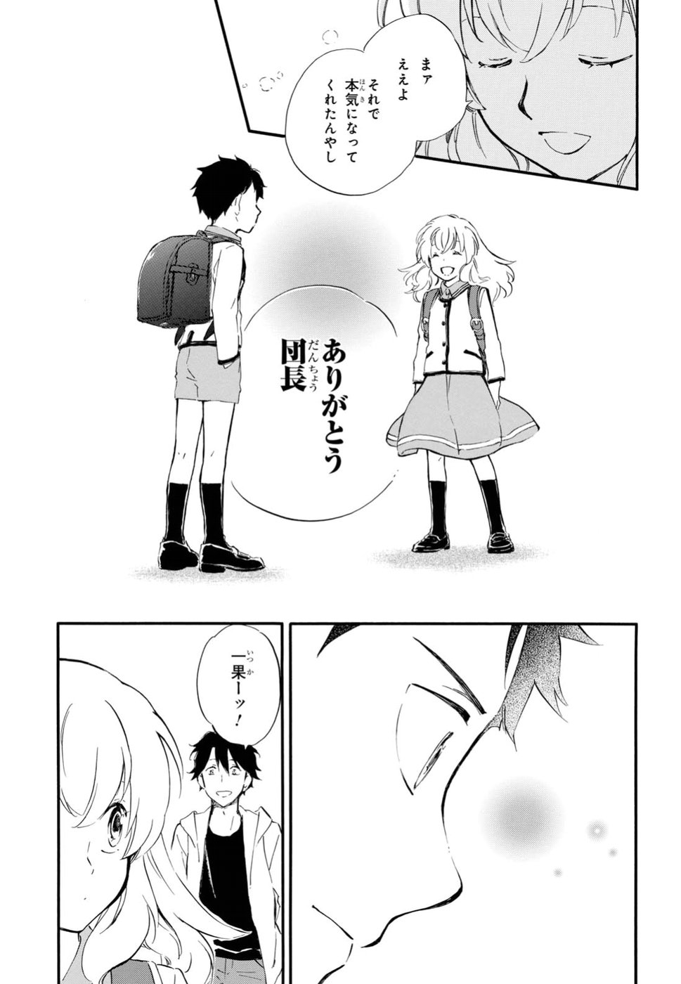 DEAIMON - raw - Chapter 28 - https://jpdd.ccdd.to/JPDD/deaimon/79215/2g2qthvndax.jpg