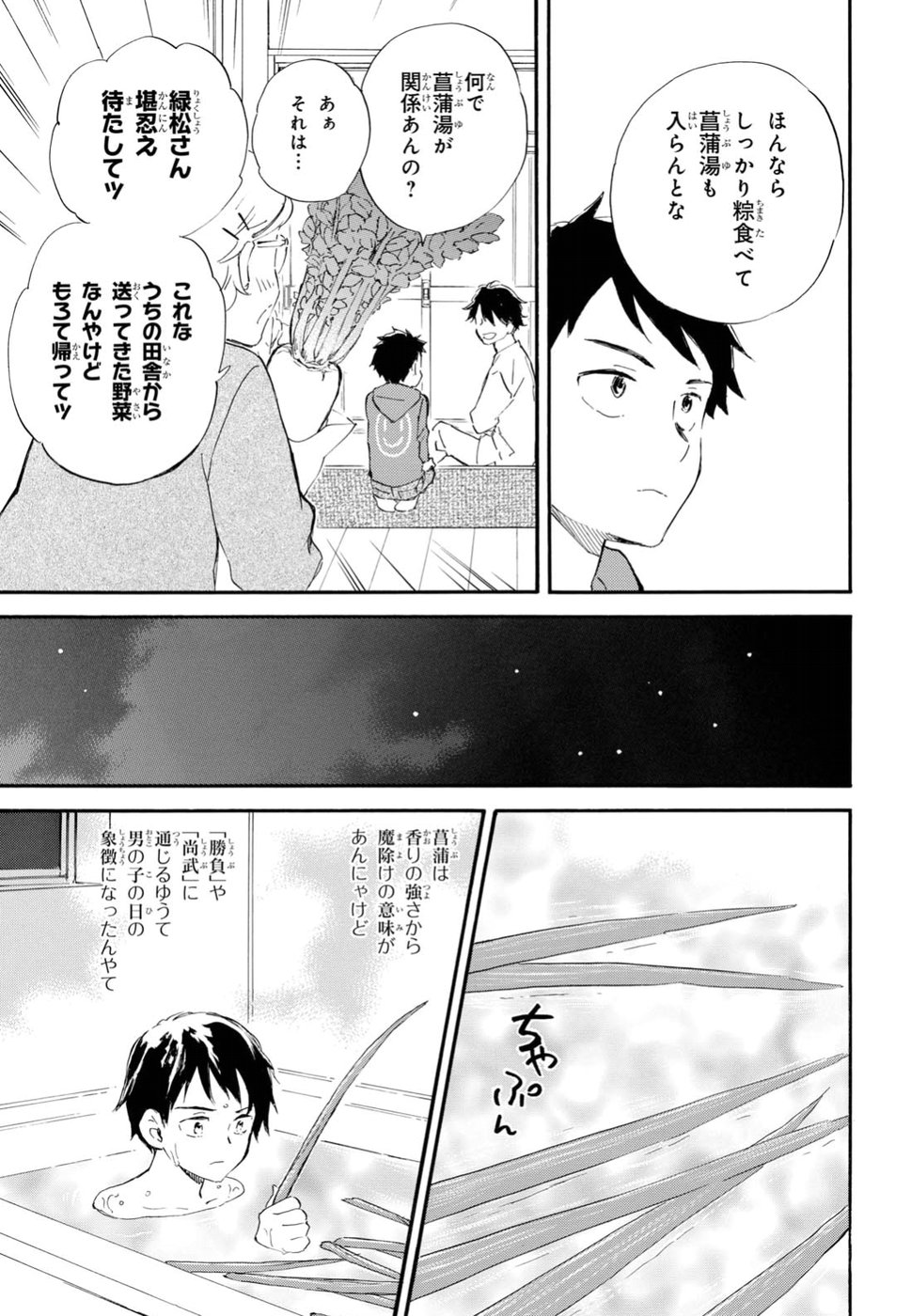 DEAIMON - raw - Chapter 28 - https://jpdd.ccdd.to/JPDD/deaimon/79215/4qv2vj4jl3o.jpg