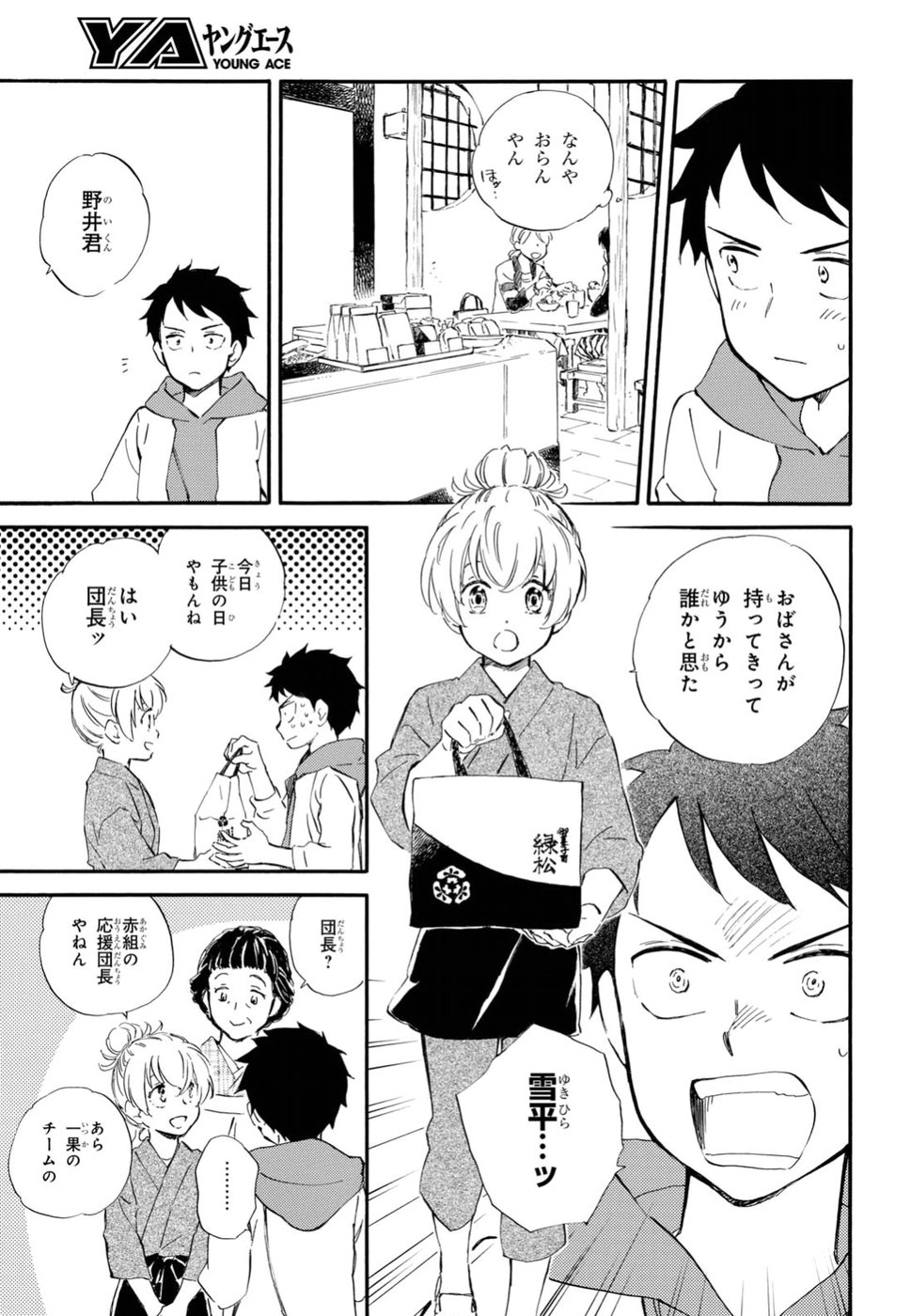 DEAIMON - raw - Chapter 28 - https://jpdd.ccdd.to/JPDD/deaimon/79215/55qsr2inlr1.jpg