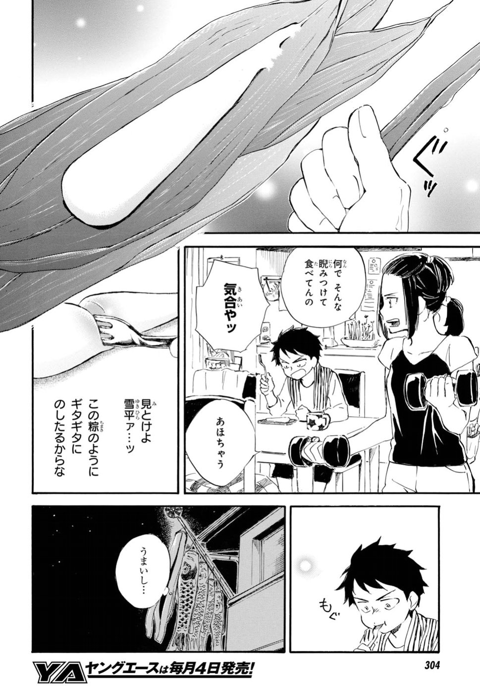 DEAIMON - raw - Chapter 28 - https://jpdd.ccdd.to/JPDD/deaimon/79215/cet4ux21p0h.jpg
