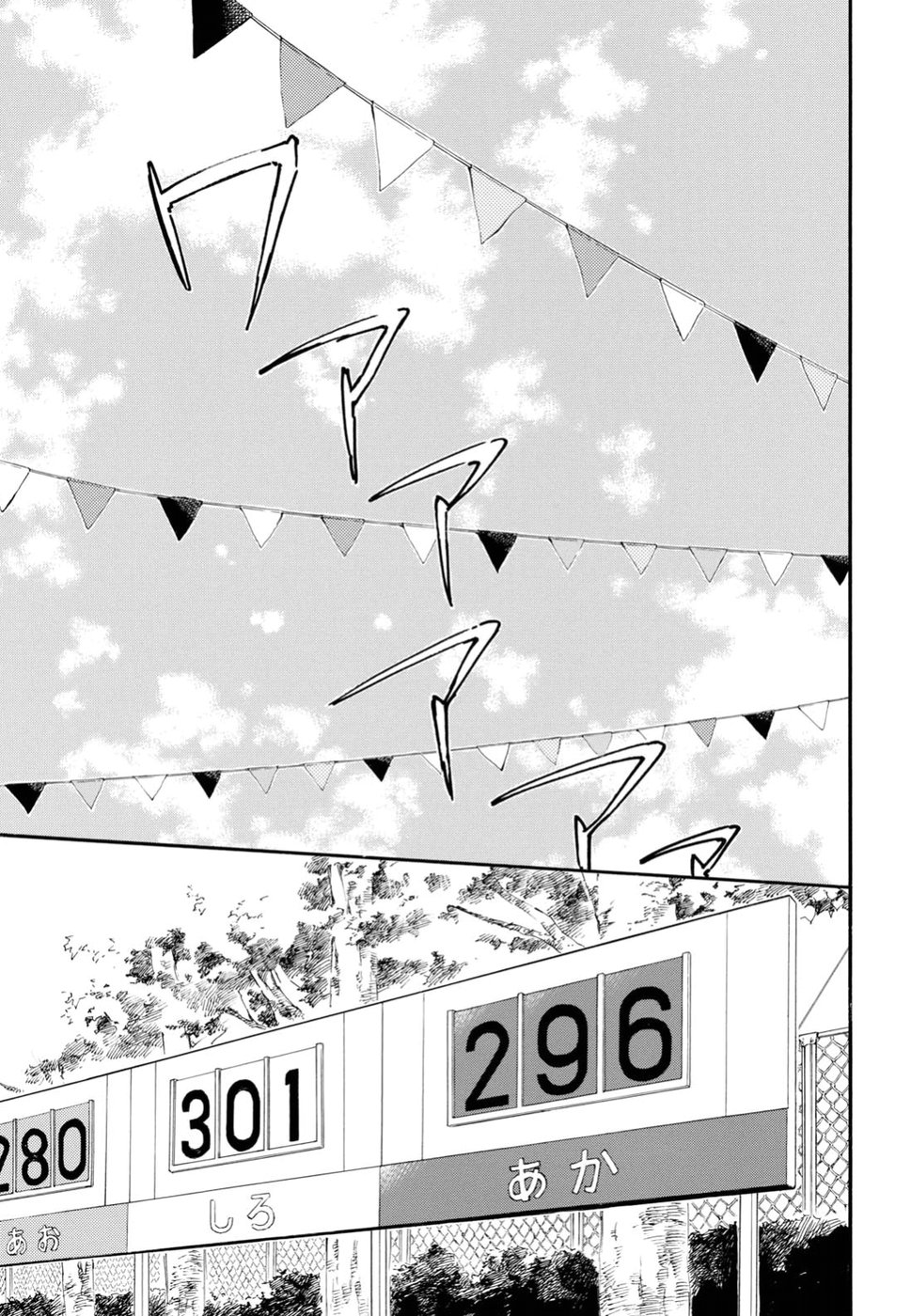 DEAIMON - raw - Chapter 28 - https://jpdd.ccdd.to/JPDD/deaimon/79215/j5uoi5pxols.jpg