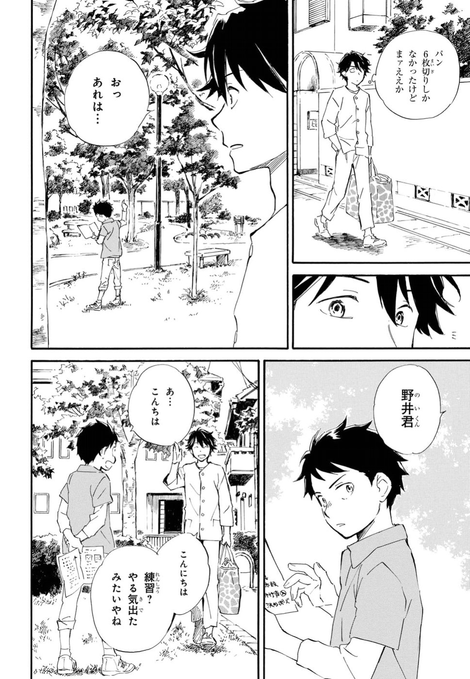 DEAIMON - raw - Chapter 28 - https://jpdd.ccdd.to/JPDD/deaimon/79215/jjxmyxiz2tv.jpg