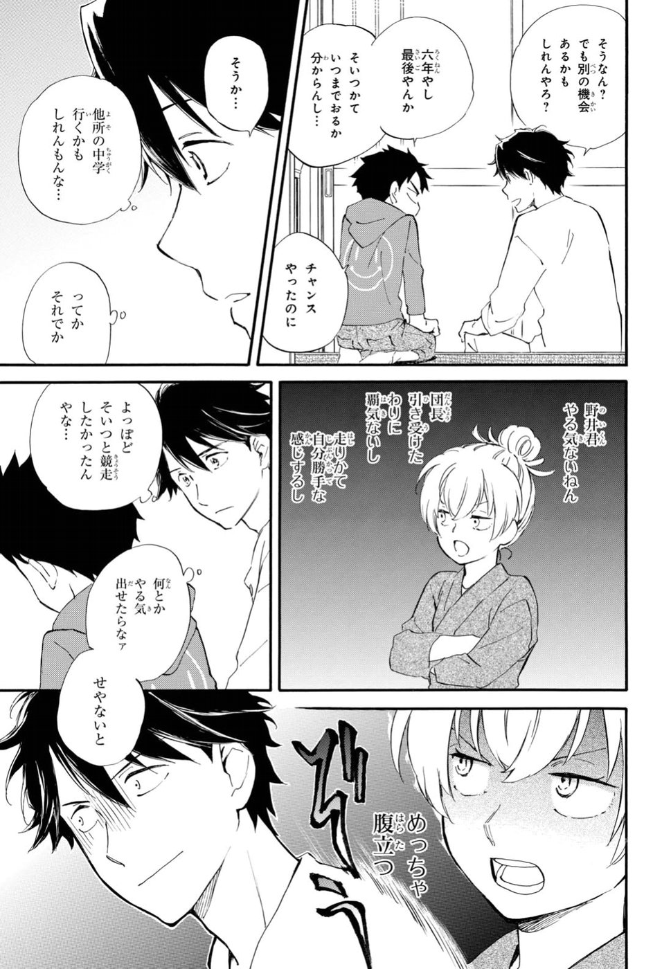 DEAIMON - raw - Chapter 28 - https://jpdd.ccdd.to/JPDD/deaimon/79215/kegldxrtxel.jpg