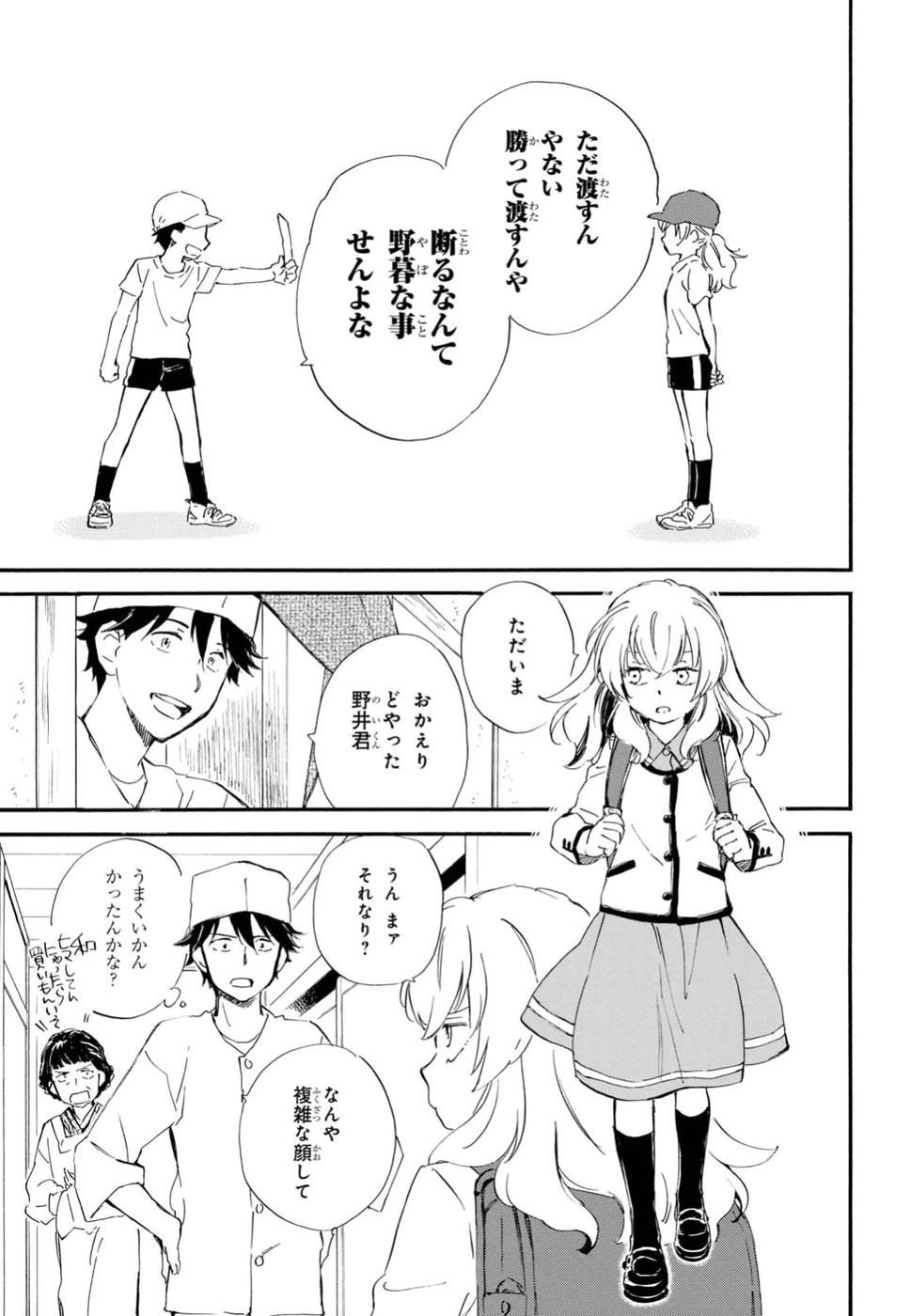 DEAIMON - raw - Chapter 28 - https://jpdd.ccdd.to/JPDD/deaimon/79215/kklfwqtotqs.jpg