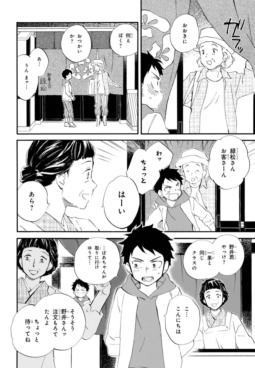 DEAIMON - raw - Chapter 28 - https://jpdd.ccdd.to/JPDD/deaimon/79215/klzhimvhptl.jpg