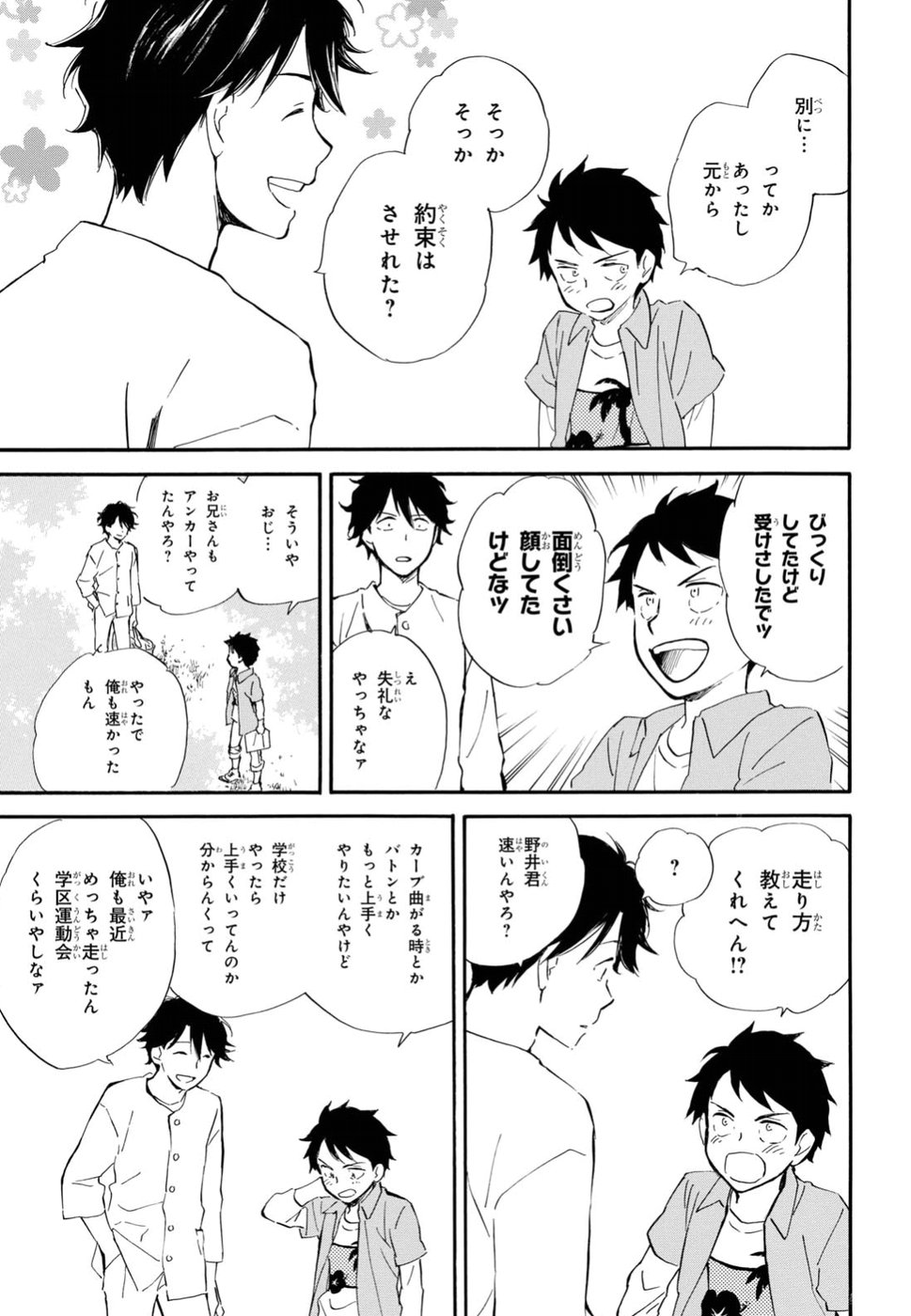 DEAIMON - raw - Chapter 28 - https://jpdd.ccdd.to/JPDD/deaimon/79215/l22vkf3233v.jpg