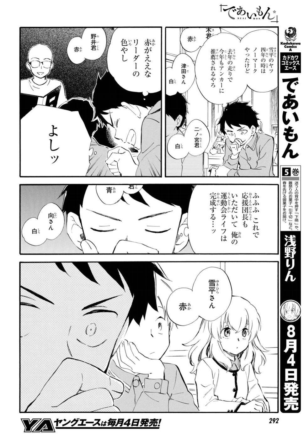 DEAIMON - raw - Chapter 28 - https://jpdd.ccdd.to/JPDD/deaimon/79215/ljeie1xzd0d.jpg