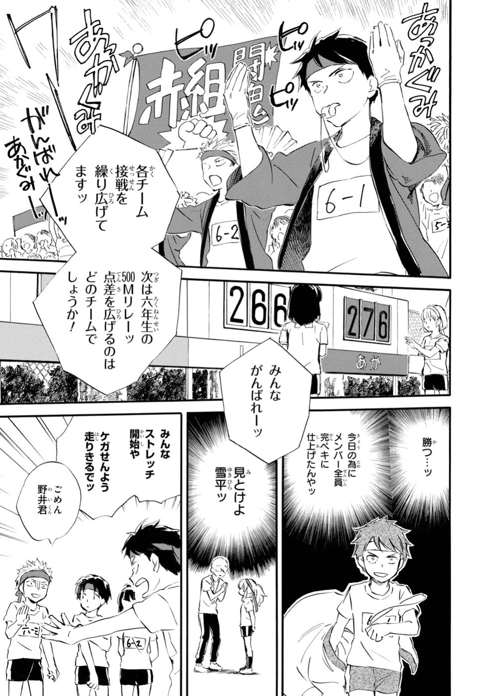 DEAIMON - raw - Chapter 28 - https://jpdd.ccdd.to/JPDD/deaimon/79215/ngigyo41zp3.jpg