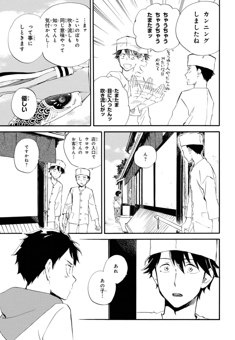 DEAIMON - raw - Chapter 28 - https://jpdd.ccdd.to/JPDD/deaimon/79215/onuvgy42j2p.jpg