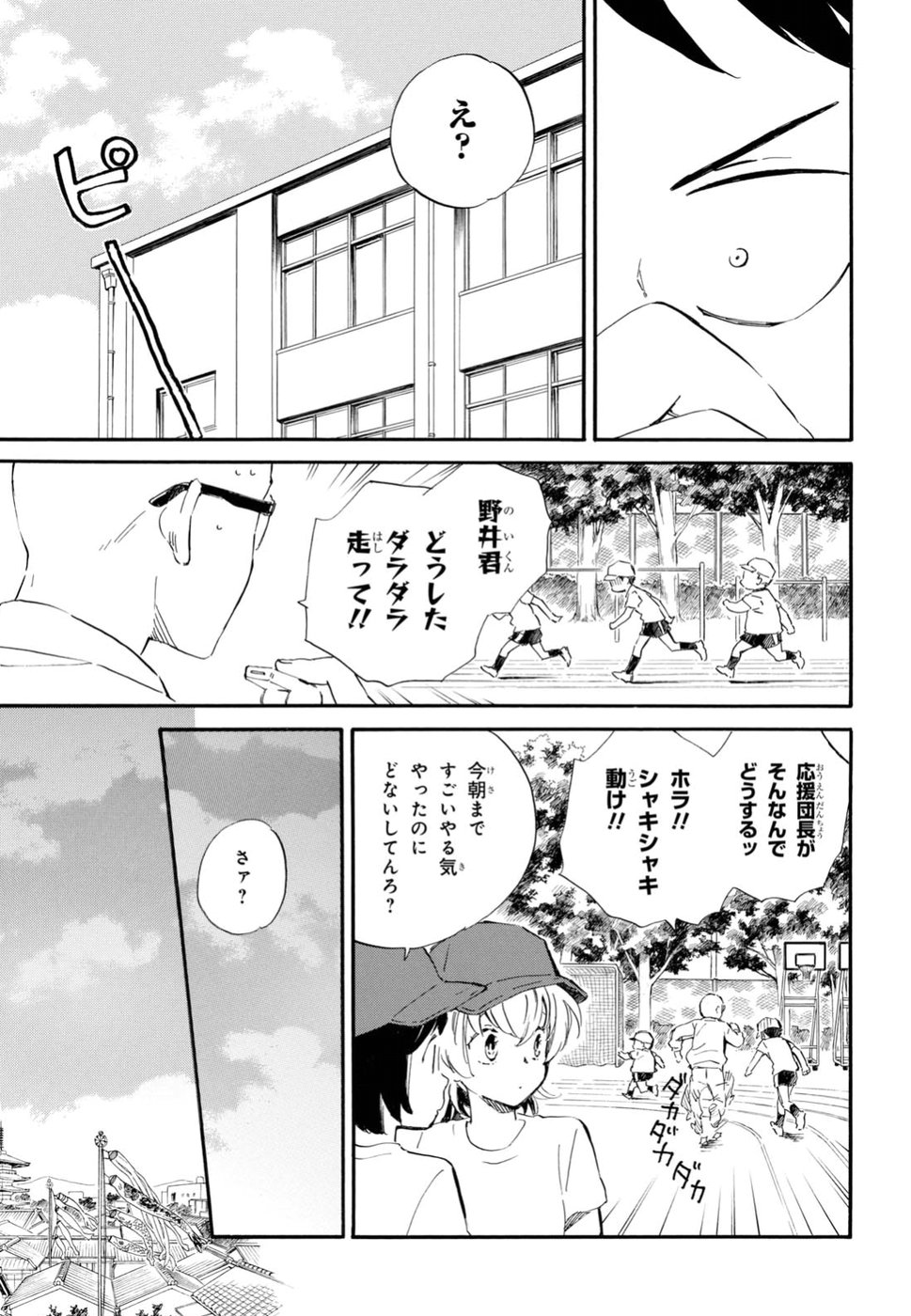 DEAIMON - raw - Chapter 28 - https://jpdd.ccdd.to/JPDD/deaimon/79215/rruhl2ebfyb.jpg