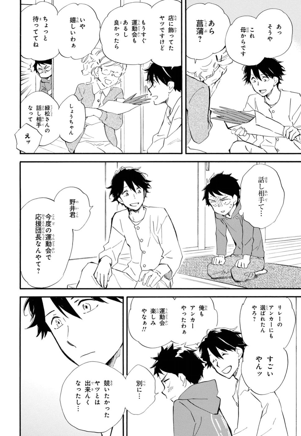 DEAIMON - raw - Chapter 28 - https://jpdd.ccdd.to/JPDD/deaimon/79215/s1j1zjwlbjp.jpg
